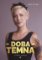 Adéla Elbel: Doba temna Adéla Elbel: Doba temna