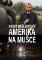 David Miřejovský: Amerika na mušce David Miřejovský: Amerika na mušce