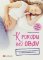 K porodu bez obav - 2. rozšířené vydání