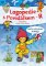 Logopedie s Povídálkem - R Logopedie s Povídálkem - R