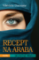 Recept na Araba Recept na Araba