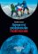 Severní polokoule naší koule - Mont Blanc, Mount Everest, Denali, Elbrus Severní polokoule naší koule - Mont Blanc, Mount Everest, Denali, Elbrus