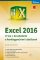 Excel 2016 Excel 2016