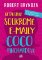Ne tak úplně soukromé e-maily Coco Pinchardové Ne tak úplně soukromé e-maily Coco Pinchardové