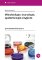 Mikrobiologie, imunologie, epidemiologie a hygiena Mikrobiologie, imunologie, epidemiologie a hygiena