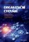 Organizační chování Organizační chování