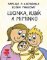 Lucinka, Kubík a miminko Lucinka, Kubík a miminko