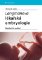 Langmanova lékařská embryologie - překlad 14. vydání Langmanova lékařská embryologie - překlad 14. vydání