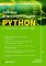 Začínáme programovat v jazyku Python Začínáme programovat v jazyku Python