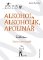 Alkohol, alkoholik, Apolinář - Cesta tam a zpět Alkohol, alkoholik, Apolinář - Cesta tam a zpět