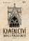 Kamenictví Kamenictví