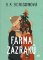 Farma zázraků Farma zázraků