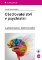 Ošetřovatelství v psychiatrii Ošetřovatelství v psychiatrii
