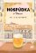 Hospůdka v Praze