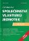 Účetnictví společenství vlastníků jednotek - 3. vydání Účetnictví společenství vlastníků jednotek - 3. vydání