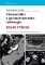 Abdominální a gastrointestinální radiologie Abdominální a gastrointestinální radiologie
