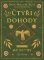 Čtyři dohody - Modlitby Čtyři dohody - Modlitby