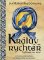 Králův rychtář