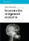Kapesní atlas rentgenové anatomie Kapesní atlas rentgenové anatomie