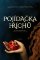 Pojídačka hříchů Pojídačka hříchů