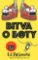 Bitva o boty Bitva o boty