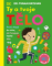 Ty a tvoje tělo Ty a tvoje tělo