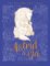 Astrid a eja Astrid a eja