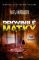 Provinilé matky