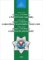Zákon o Policii České republiky č. 273/2008 Sb. Zákon o Policii České republiky č. 273/2008 Sb.