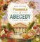 Písmenká z abecedy (slovensky) Písmenká z abecedy (slovensky)