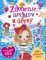 Zdobenie nechtov a účesy (slovensky) Zdobenie nechtov a účesy (slovensky)