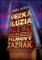 Veľká ilúzia alebo ako sa stavia filmový zázrak Veľká ilúzia alebo ako sa stavia filmový zázrak