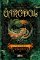 Čarodol 1: Magický náramok Čarodol 1: Magický náramok