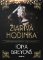 Žiarivá hodinka Žiarivá hodinka