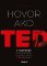 Hovor ako TED Hovor ako TED