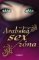 Arabská sexzóna Arabská sexzóna