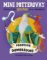 Mini potterovky: Profesor Dumbledore (slovensky)