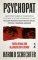 Psychopat (slovensky) Psychopat (slovensky)