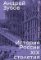 History of Russia in the 19th Century. 18th Century — 1815. Volume 1 History of Russia in the 19th Century. 18th Century — 1815. Volume 1