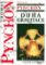 Duha gravitace