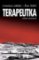 Terapeutka - Severský krimiromán Terapeutka - Severský krimiromán