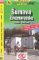 Šumava Železnorudsko 155 Šumava Železnorudsko 155