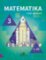 Matematika a její aplikace 3 – 1. díl