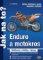 Enduro a motokros - ošetřování, údržba, opravy - Jak na to?