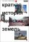 Stručné dějiny českých zemí Stručné dějiny českých zemí