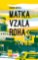 Matka vzala roha Matka vzala roha