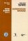 Gastroenterologie, hepatologie - skripta Gastroenterologie, hepatologie - skripta