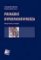 Primární hyperparathyreóza