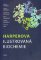 Harperova ilustrovaná biochemie Harperova ilustrovaná biochemie