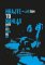 Hrajte to nahlas aneb 50 let Love Me Do Hrajte to nahlas aneb 50 let Love Me Do